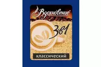 Вдохновение 3 в 1